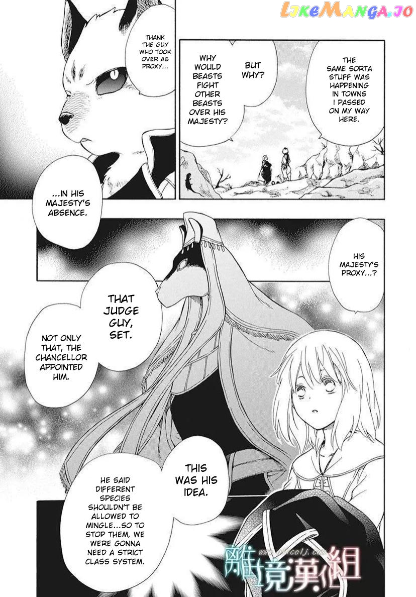 Niehime To Kemono No Ou chapter 79 - page 20