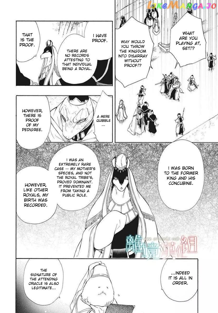 Niehime To Kemono No Ou chapter 79 - page 23