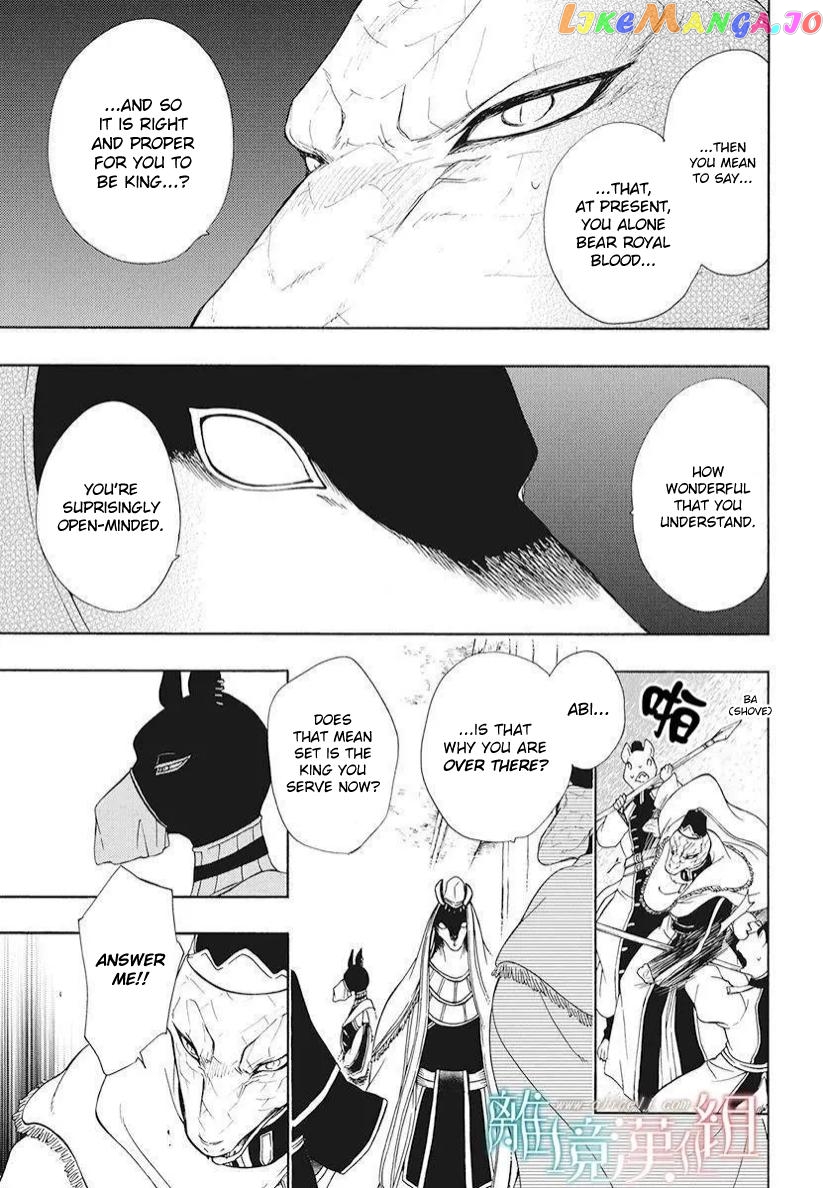 Niehime To Kemono No Ou chapter 79 - page 24
