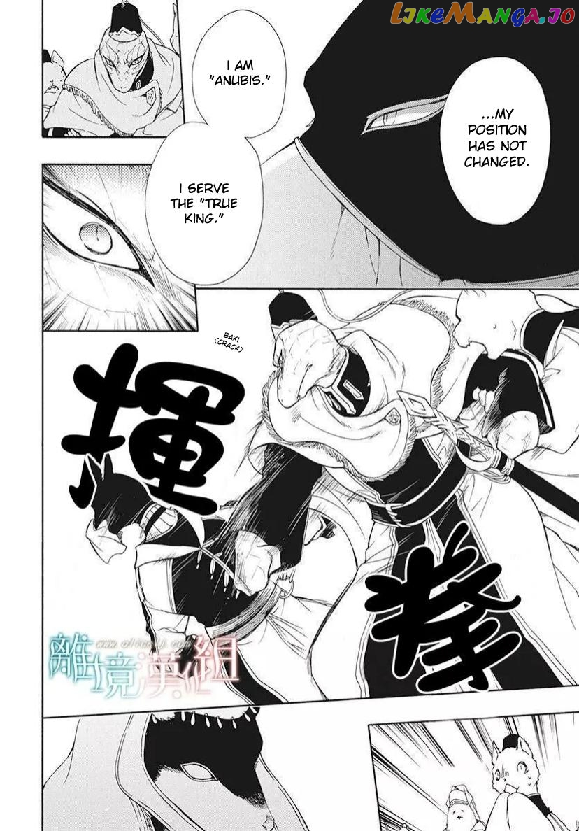Niehime To Kemono No Ou chapter 79 - page 25