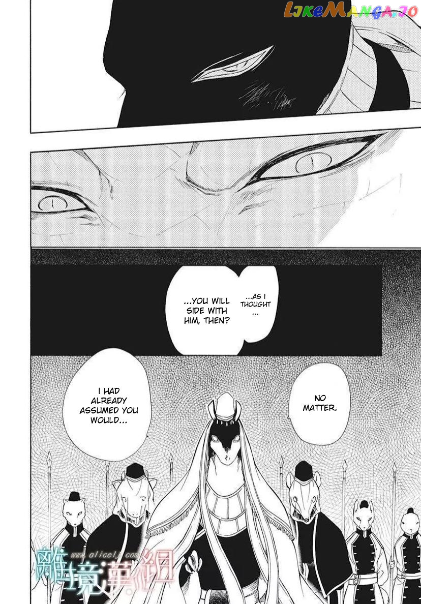 Niehime To Kemono No Ou chapter 79 - page 27