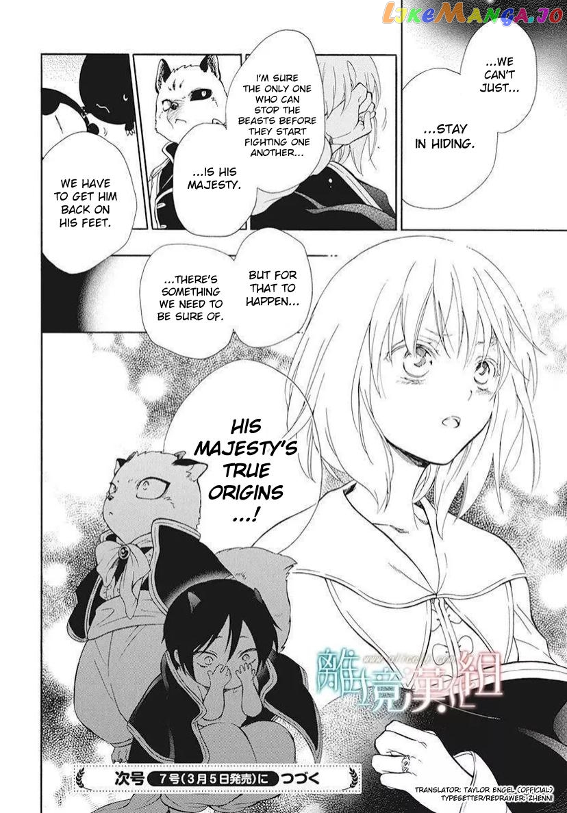 Niehime To Kemono No Ou chapter 79 - page 31