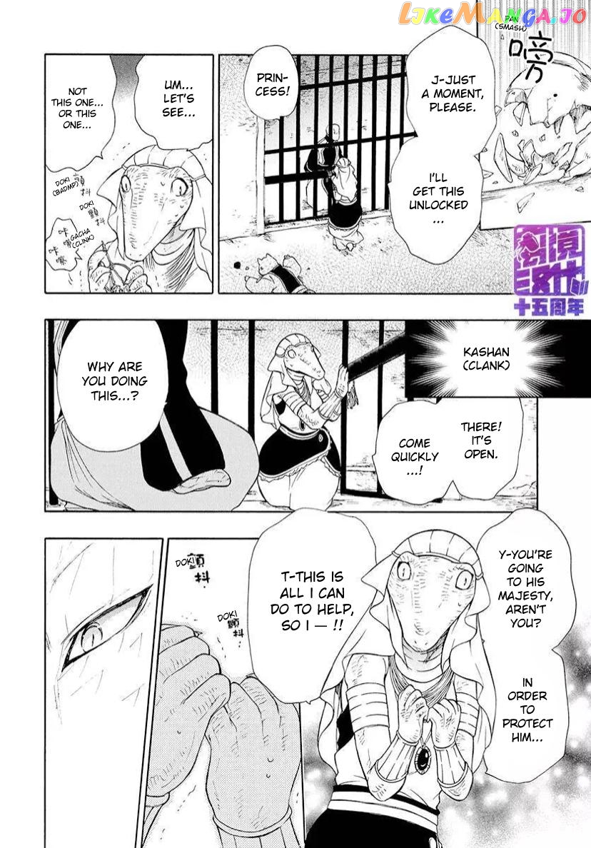Niehime To Kemono No Ou chapter 80 - page 11