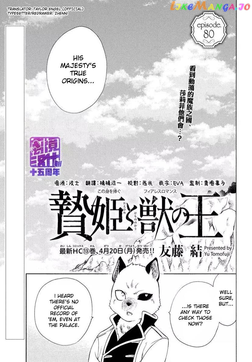 Niehime To Kemono No Ou chapter 80 - page 2