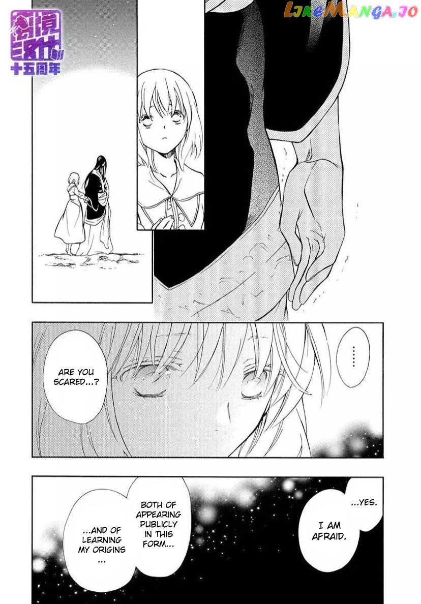 Niehime To Kemono No Ou chapter 80 - page 25