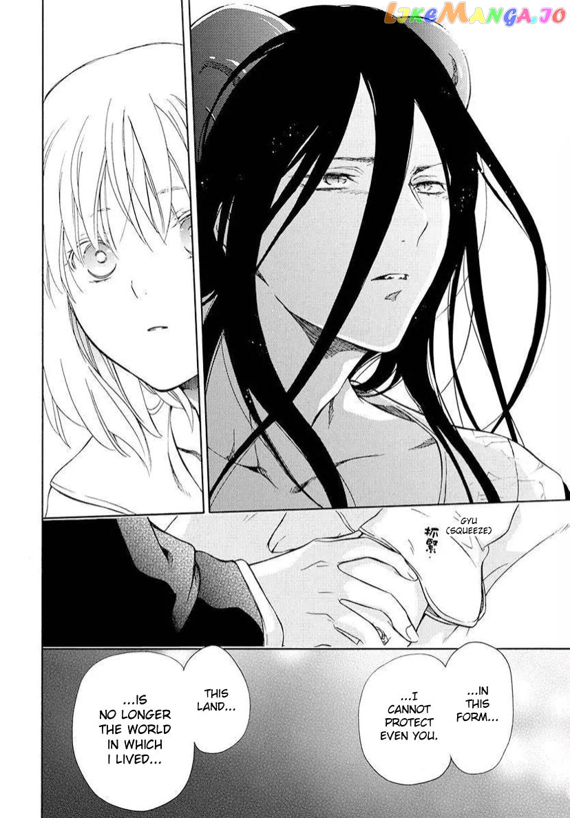 Niehime To Kemono No Ou chapter 80 - page 7