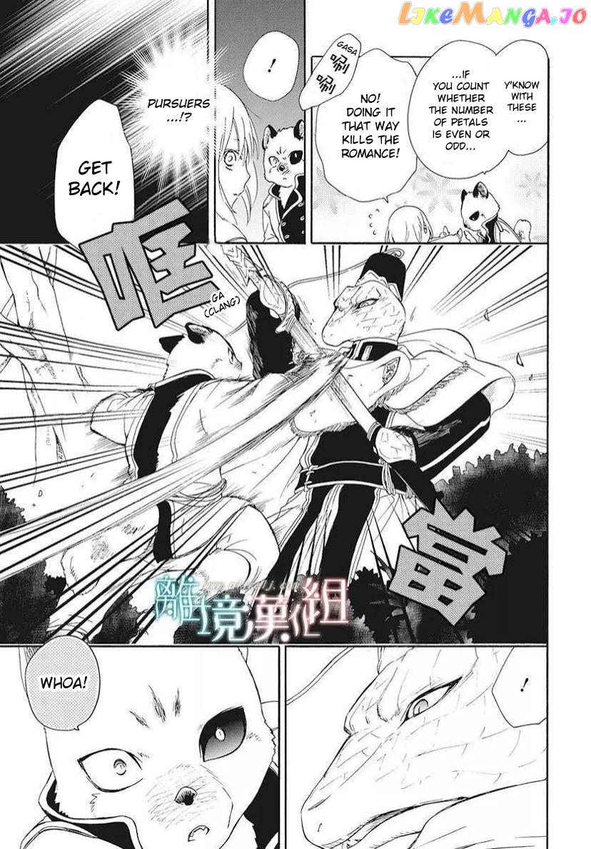 Niehime To Kemono No Ou chapter 81 - page 10