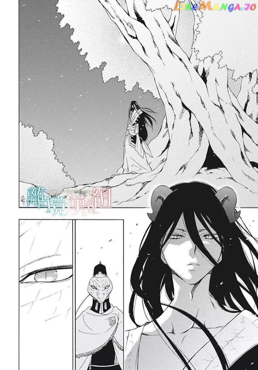 Niehime To Kemono No Ou chapter 81 - page 13