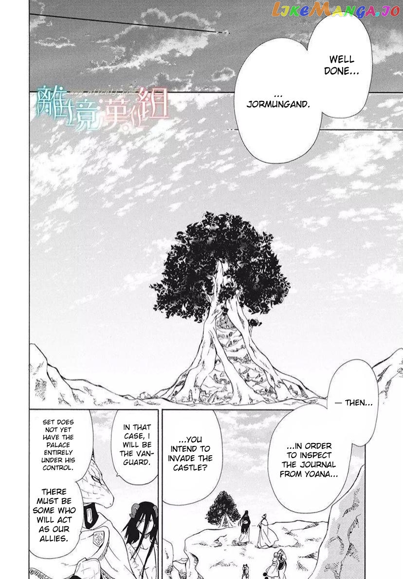 Niehime To Kemono No Ou chapter 81 - page 15