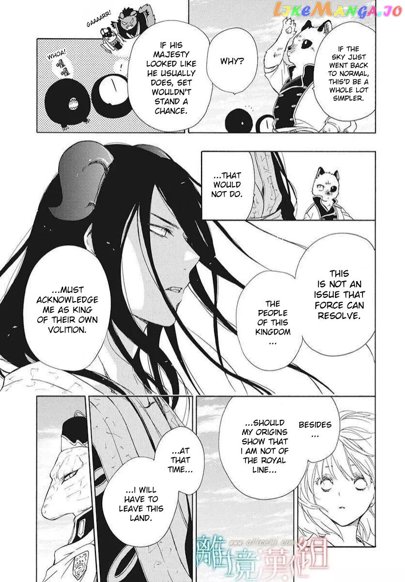 Niehime To Kemono No Ou chapter 81 - page 16