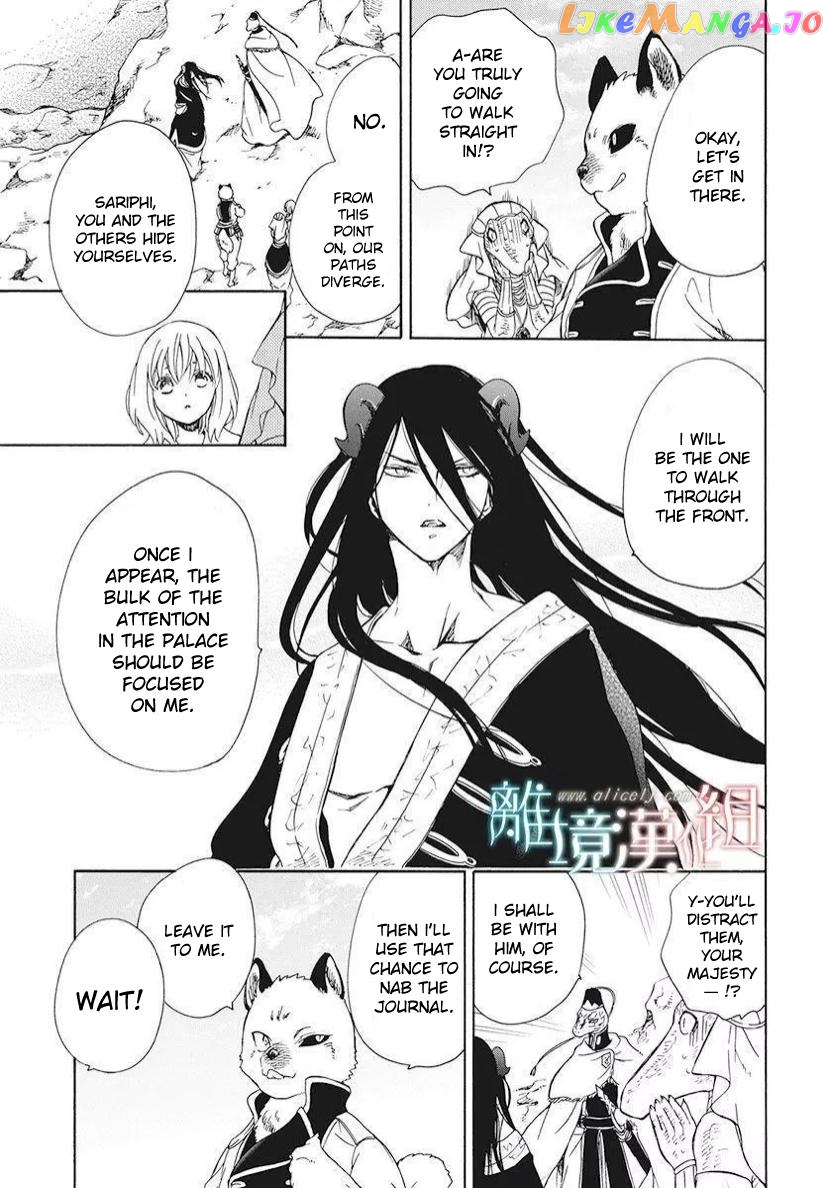 Niehime To Kemono No Ou chapter 81 - page 18