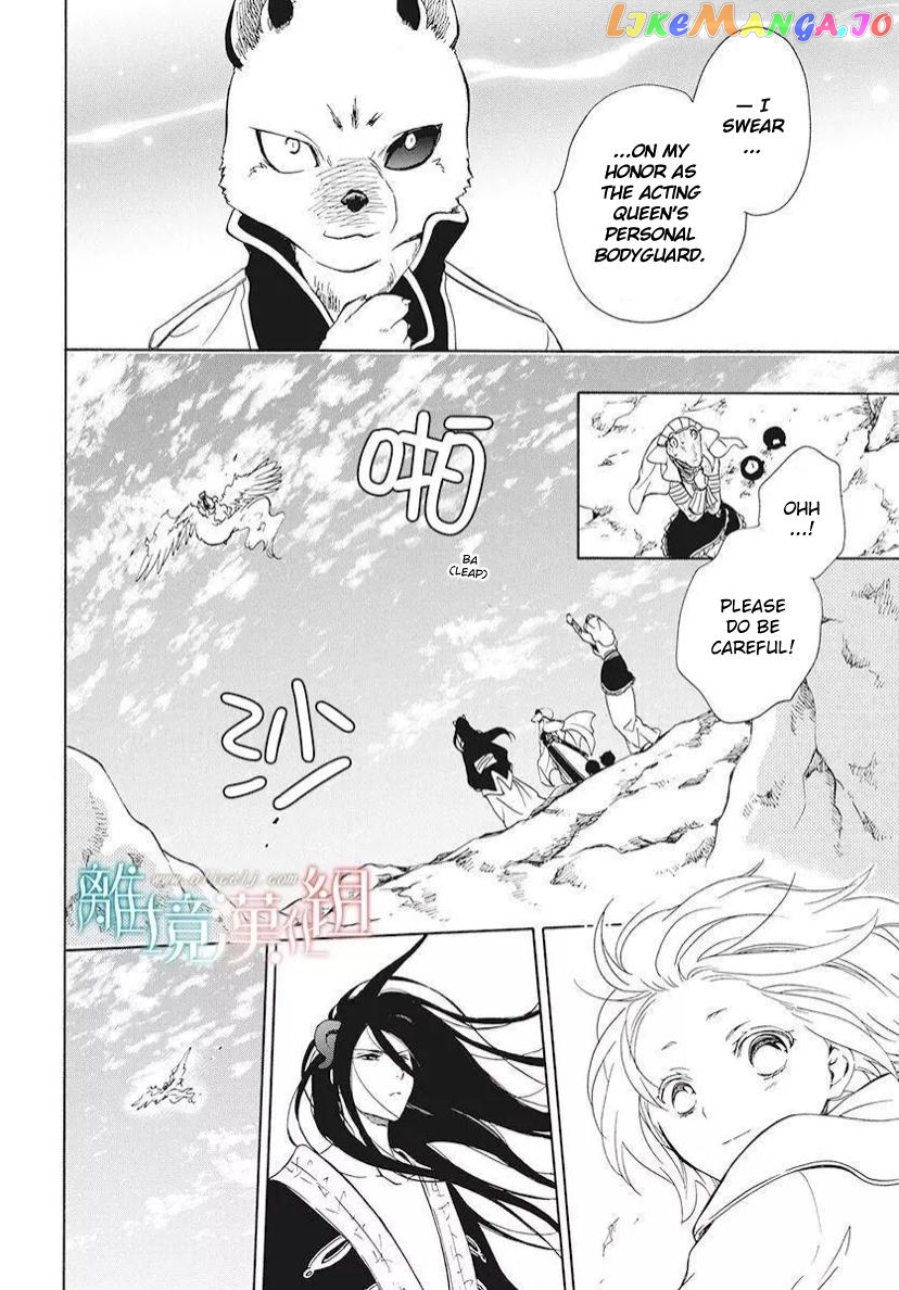 Niehime To Kemono No Ou chapter 81 - page 21