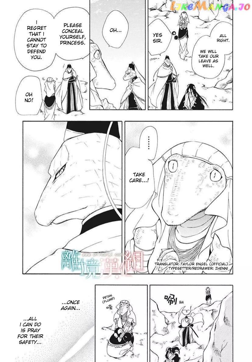 Niehime To Kemono No Ou chapter 81 - page 22