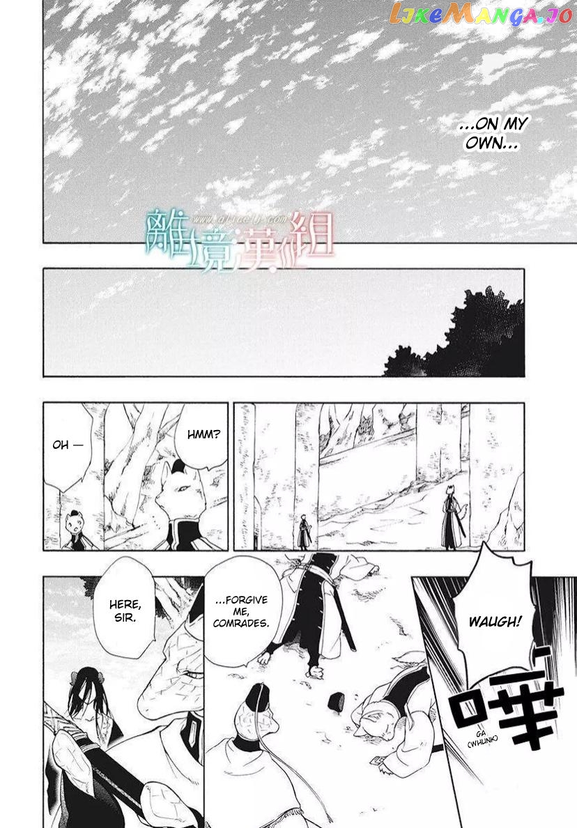 Niehime To Kemono No Ou chapter 81 - page 23