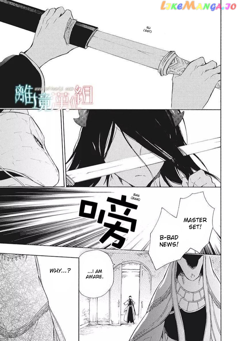 Niehime To Kemono No Ou chapter 81 - page 24