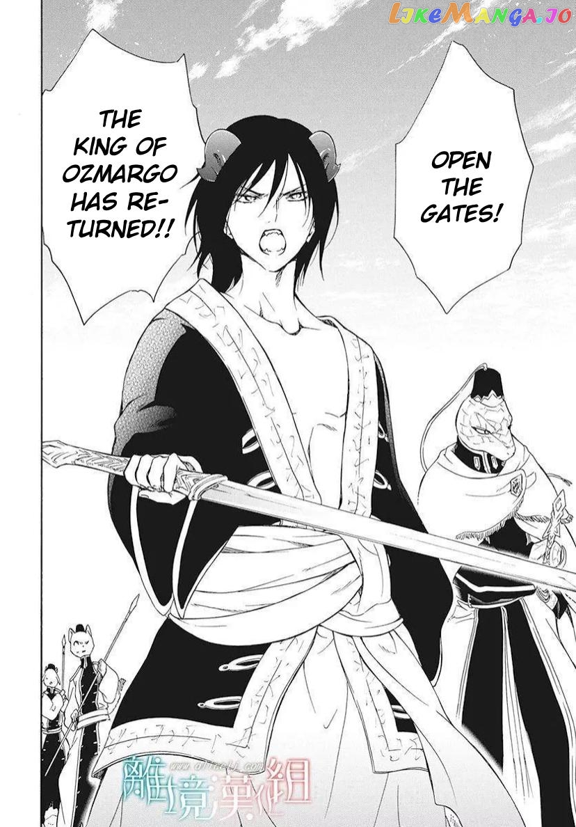 Niehime To Kemono No Ou chapter 81 - page 25
