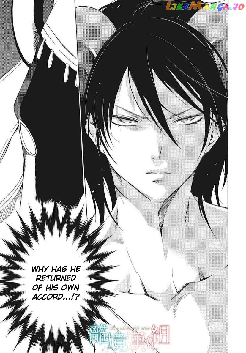 Niehime To Kemono No Ou chapter 81 - page 26
