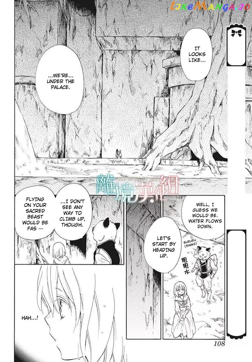 Niehime To Kemono No Ou chapter 81 - page 29