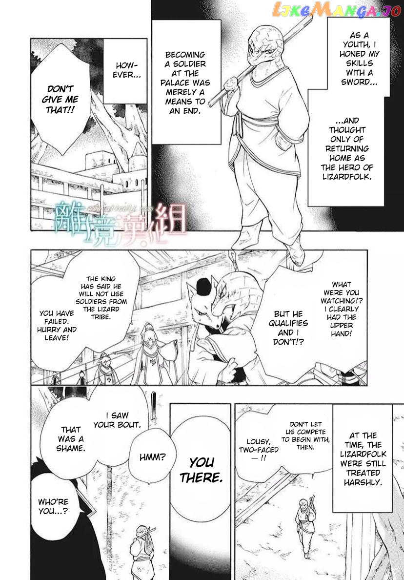 Niehime To Kemono No Ou chapter 81 - page 5