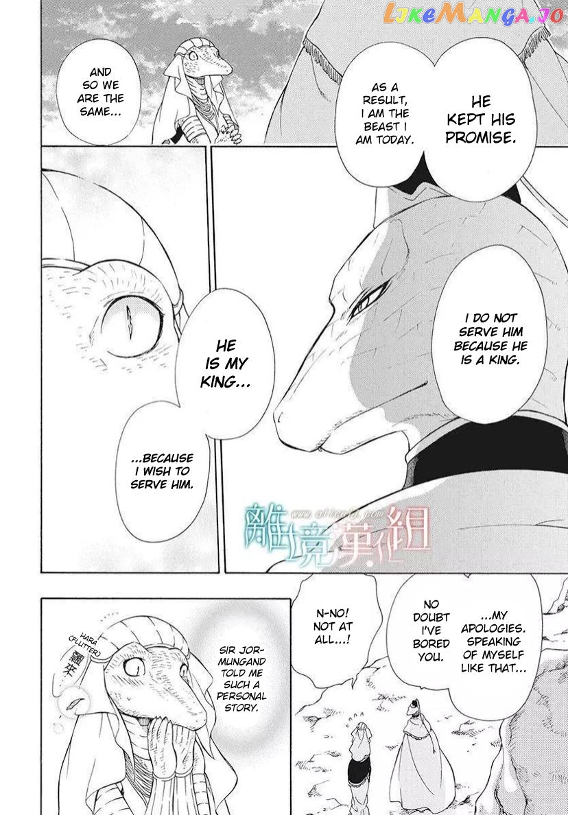 Niehime To Kemono No Ou chapter 81 - page 7