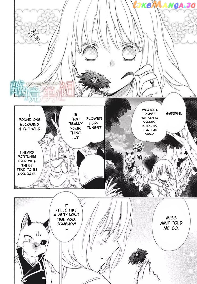 Niehime To Kemono No Ou chapter 81 - page 9