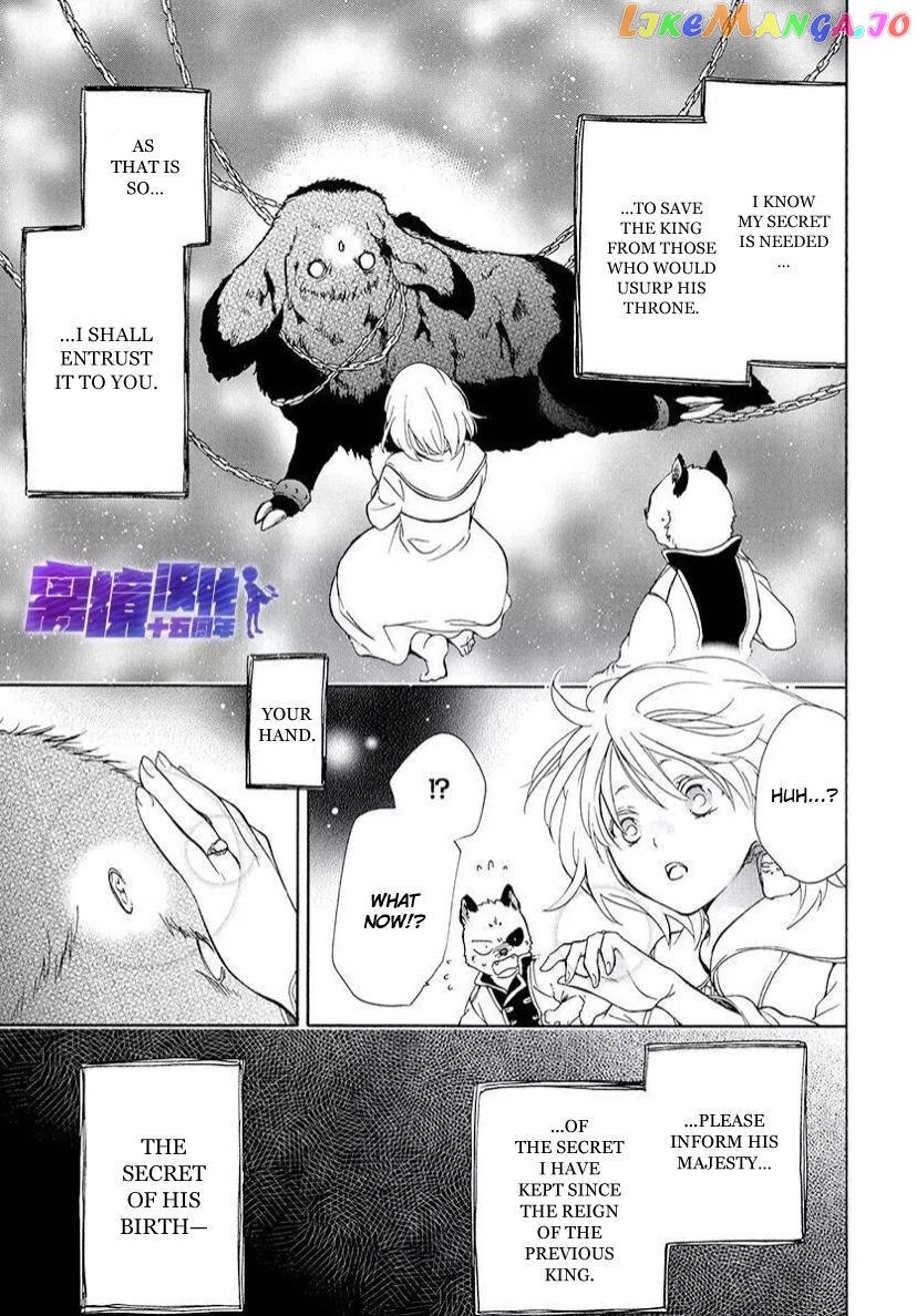 Niehime To Kemono No Ou chapter 82.1 - page 10