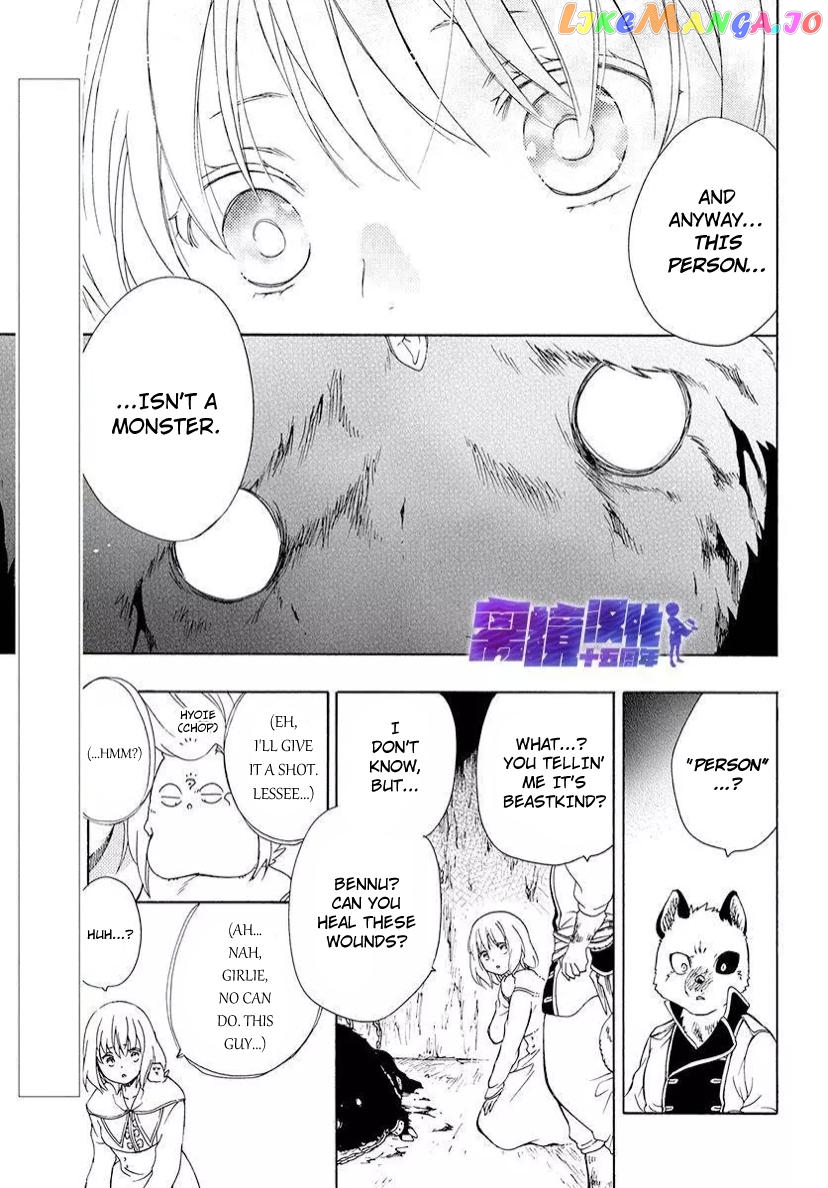 Niehime To Kemono No Ou chapter 82.1 - page 4