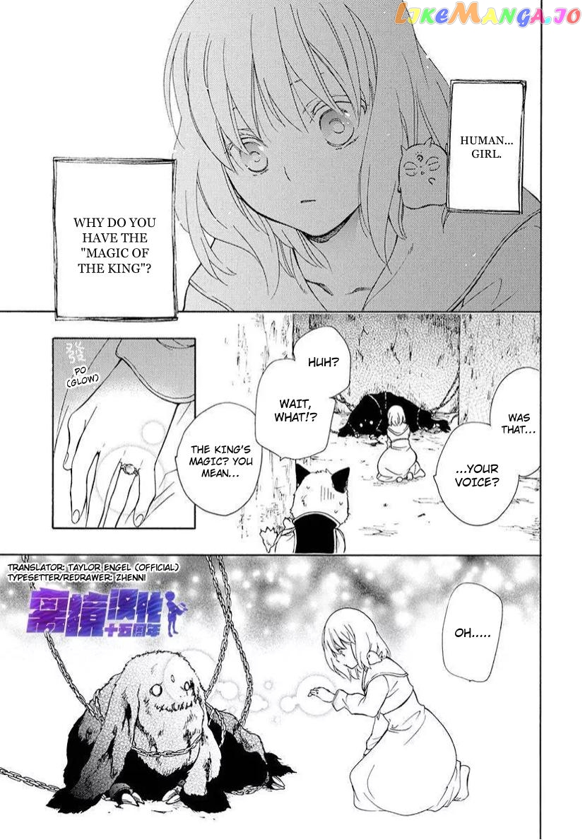 Niehime To Kemono No Ou chapter 82.1 - page 6