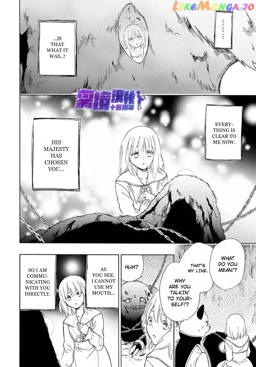 Niehime To Kemono No Ou chapter 82.1 - page 7