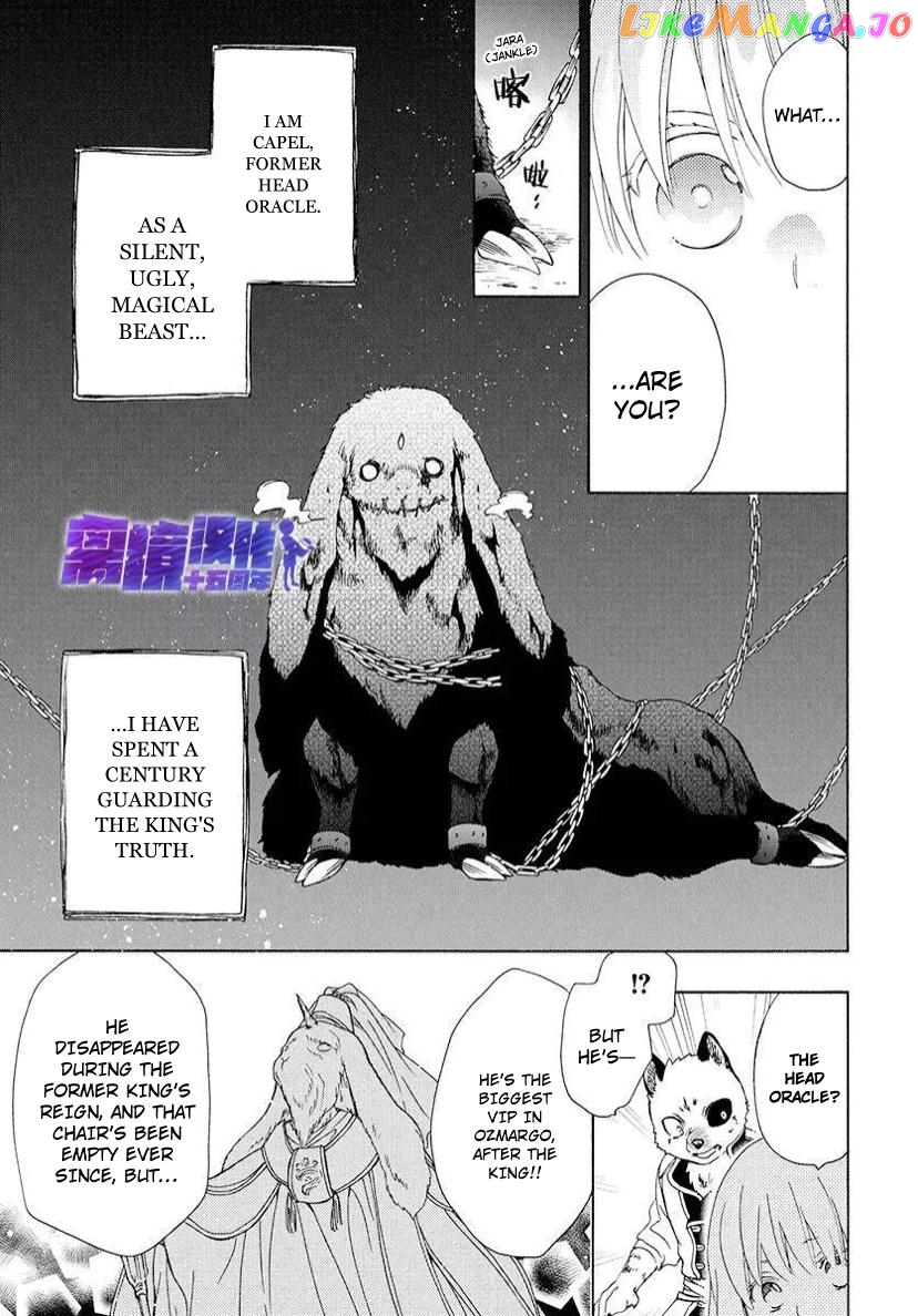 Niehime To Kemono No Ou chapter 82.1 - page 8