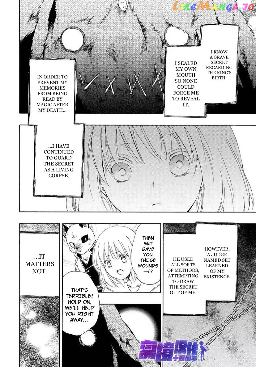 Niehime To Kemono No Ou chapter 82.1 - page 9