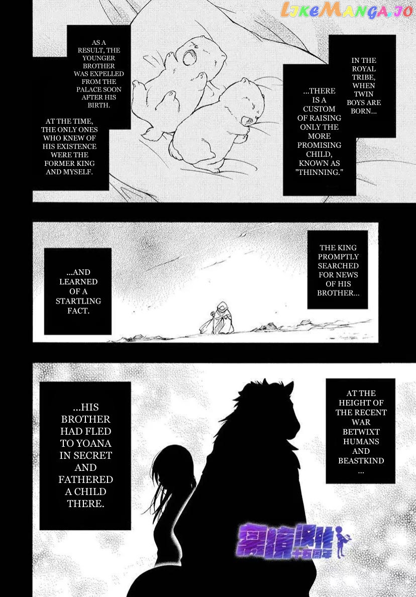 Niehime To Kemono No Ou chapter 82.2 - page 10