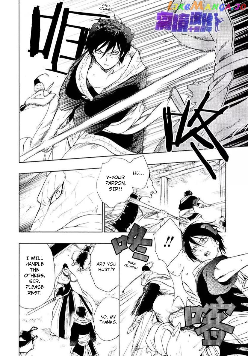 Niehime To Kemono No Ou chapter 82.2 - page 2