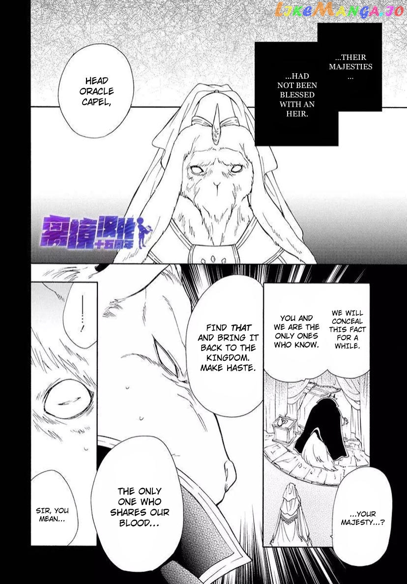 Niehime To Kemono No Ou chapter 82.2 - page 8