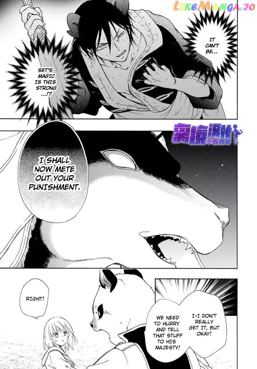 Niehime To Kemono No Ou chapter 82.3 - page 11