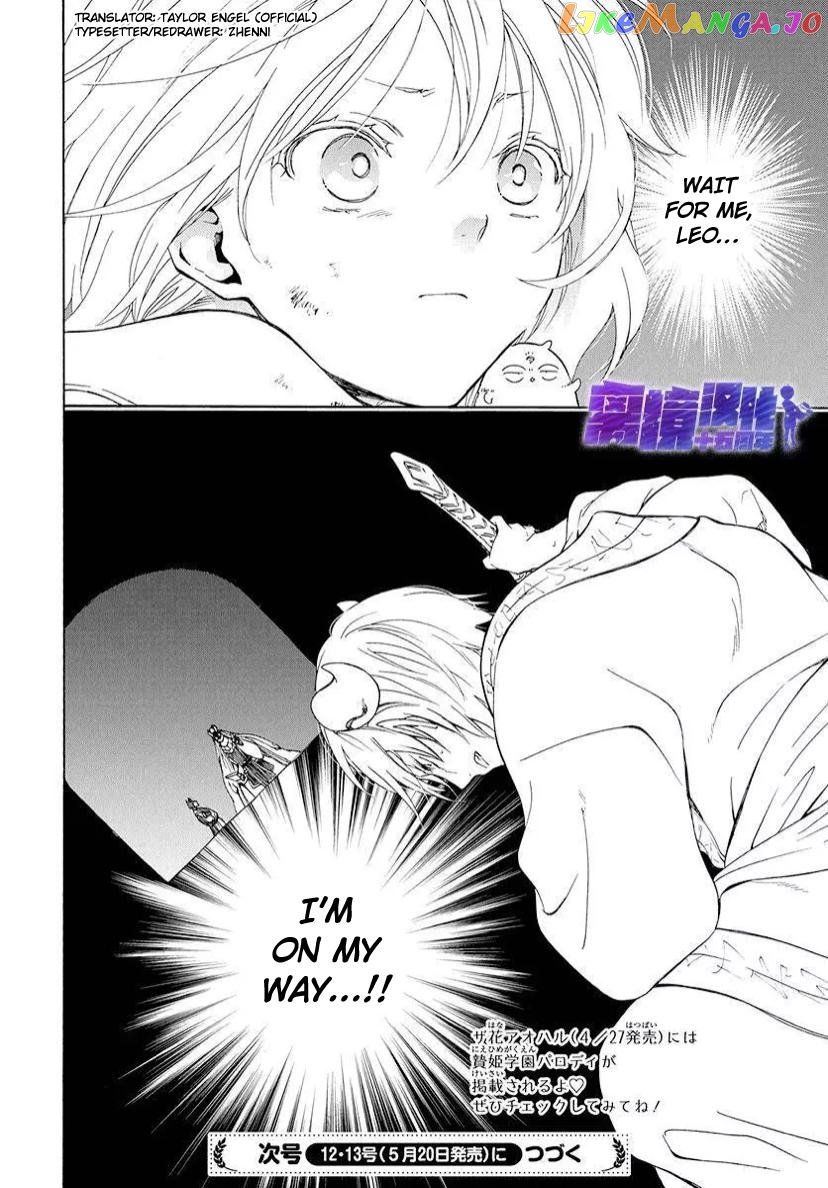 Niehime To Kemono No Ou chapter 82.3 - page 12