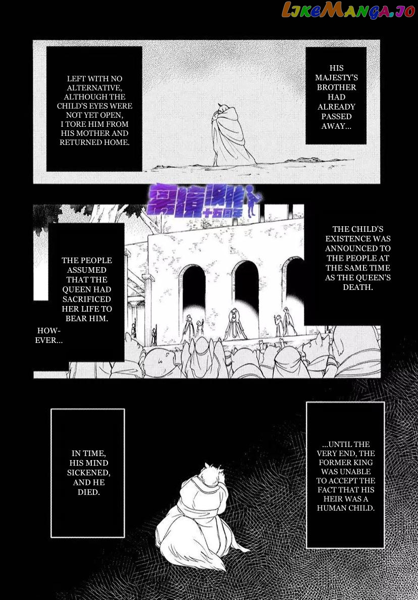 Niehime To Kemono No Ou chapter 82.3 - page 2