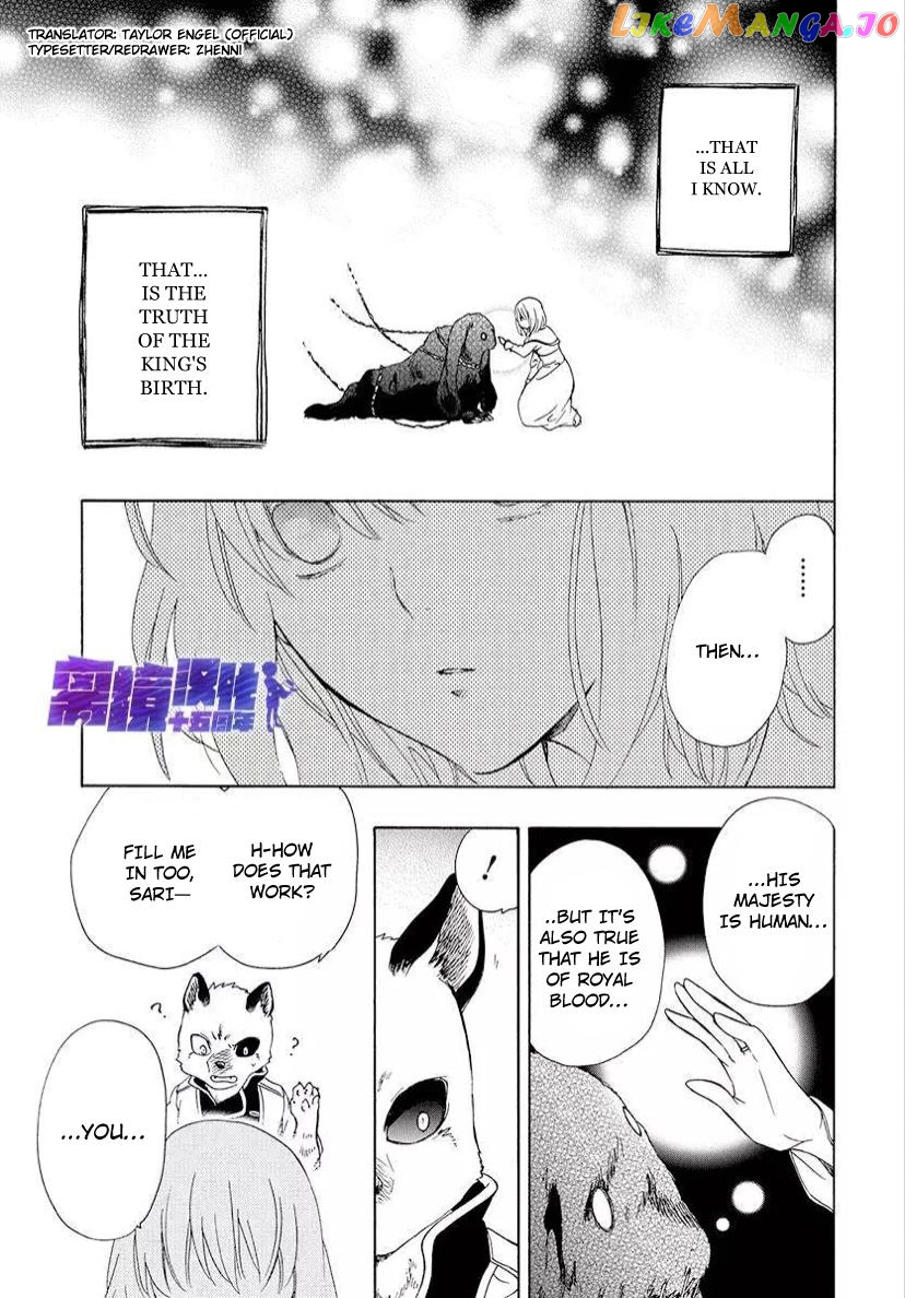 Niehime To Kemono No Ou chapter 82.3 - page 3