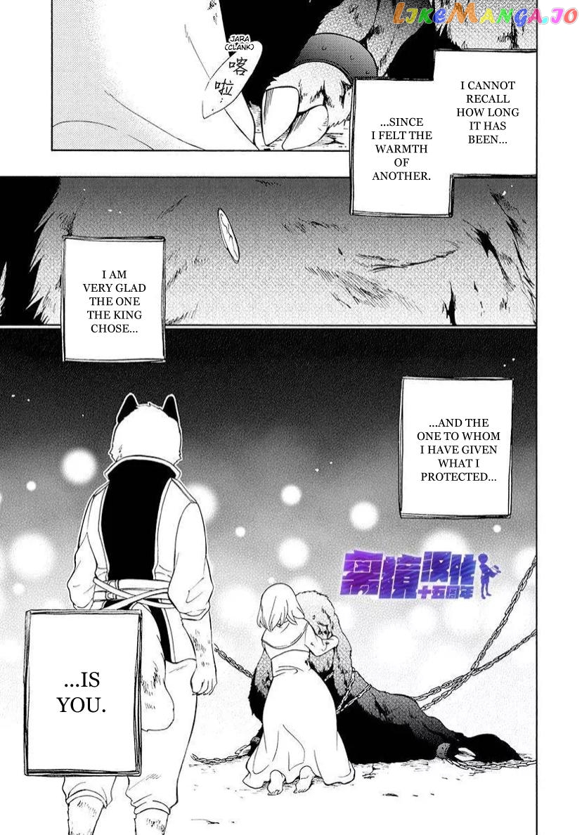 Niehime To Kemono No Ou chapter 82.3 - page 7