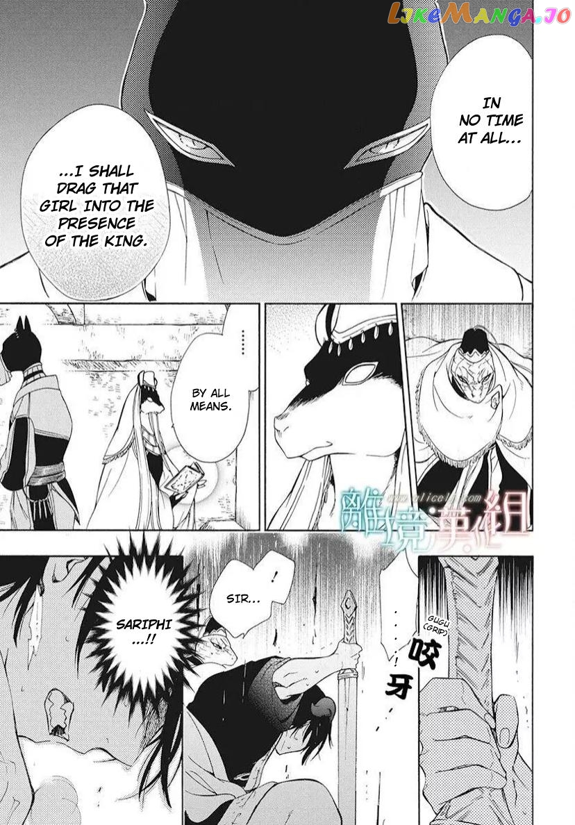 Niehime To Kemono No Ou chapter 83.1 - page 10
