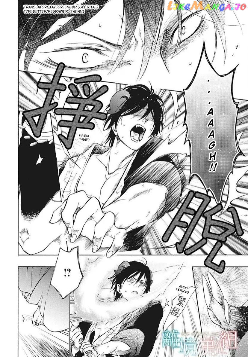 Niehime To Kemono No Ou chapter 83.1 - page 11