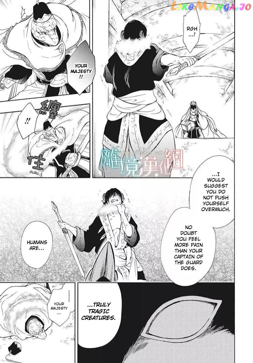 Niehime To Kemono No Ou chapter 83.1 - page 12