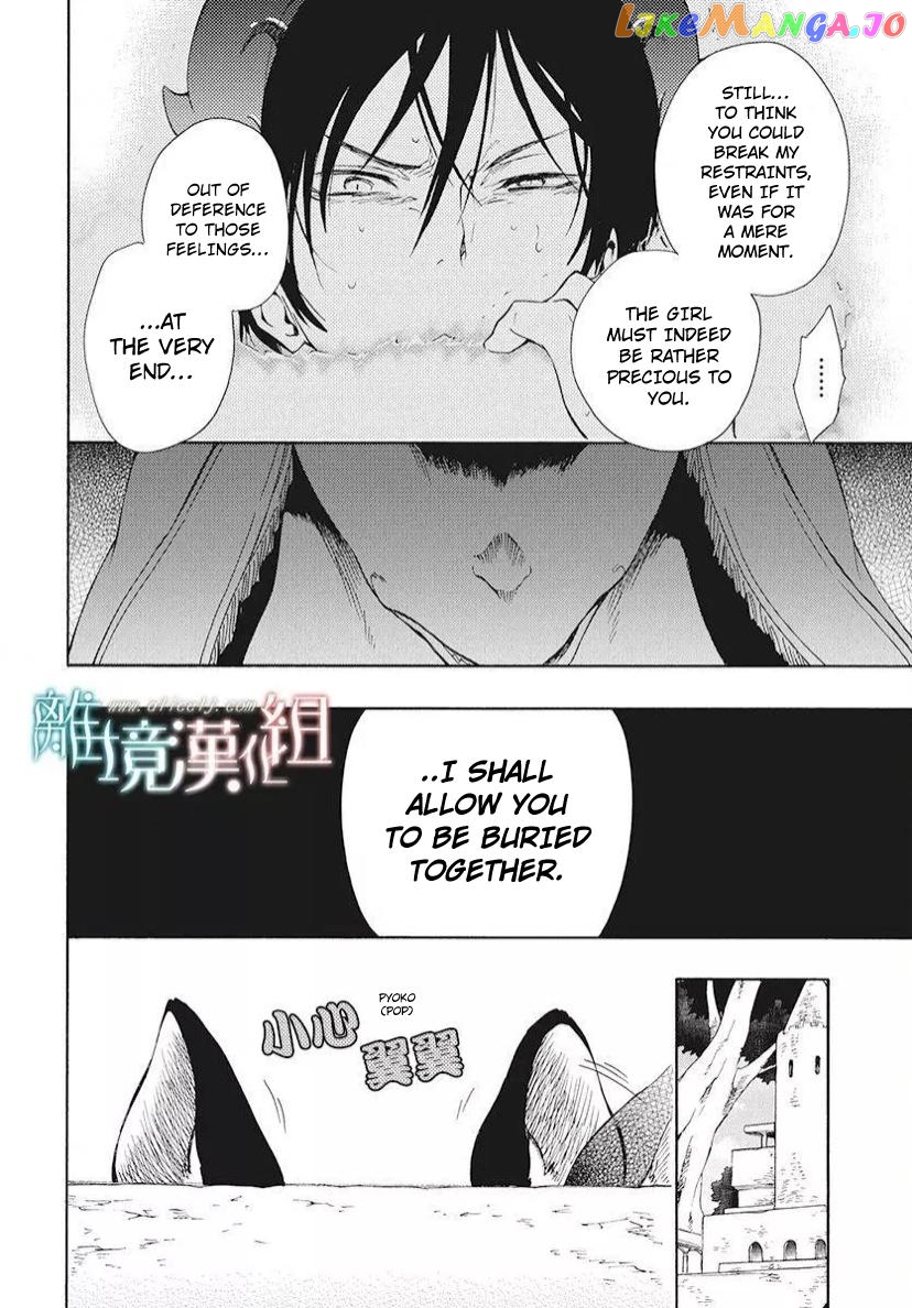 Niehime To Kemono No Ou chapter 83.1 - page 13