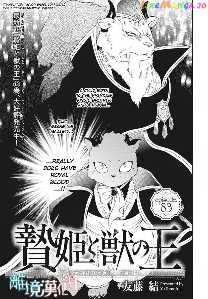 Niehime To Kemono No Ou chapter 83.1 - page 2