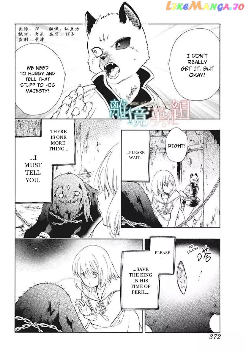 Niehime To Kemono No Ou chapter 83.1 - page 3