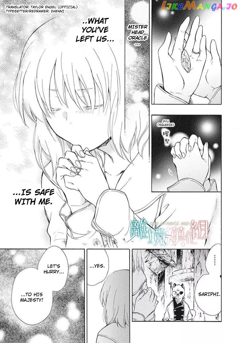 Niehime To Kemono No Ou chapter 83.1 - page 6