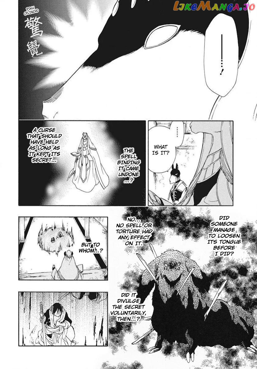 Niehime To Kemono No Ou chapter 83.1 - page 7