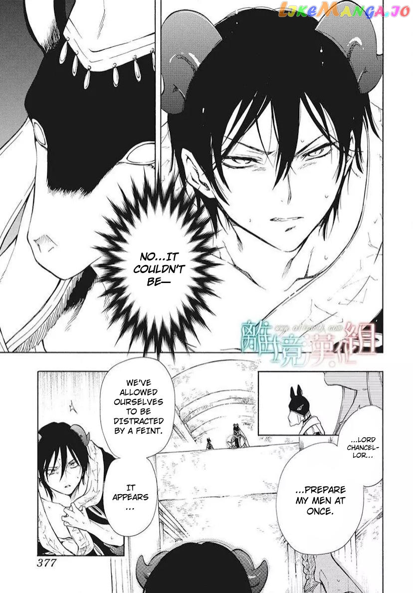 Niehime To Kemono No Ou chapter 83.1 - page 8