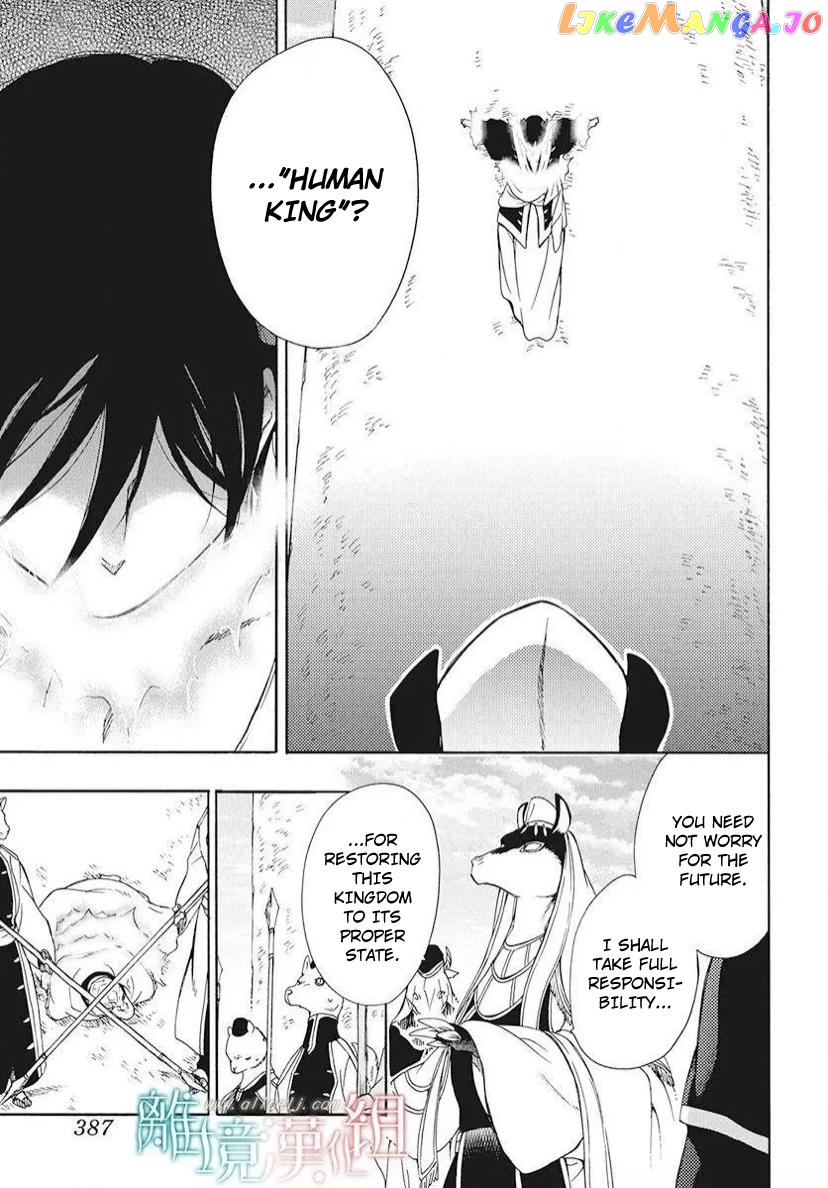 Niehime To Kemono No Ou chapter 83.2 - page 6