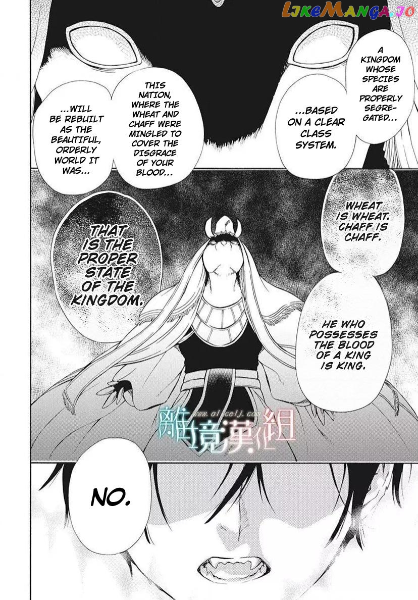 Niehime To Kemono No Ou chapter 83.2 - page 7